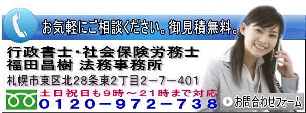 一般社団法人設立、電子定款作成,認証　業務対応地域のご案内